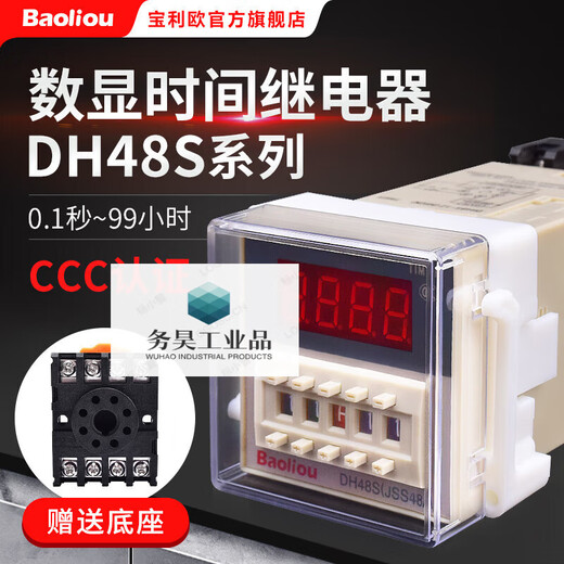 DH48S-S digital display cycle time relay 1Z group 2Z group timing delay controller JSS48A DH48S-S infinite loop AC380V