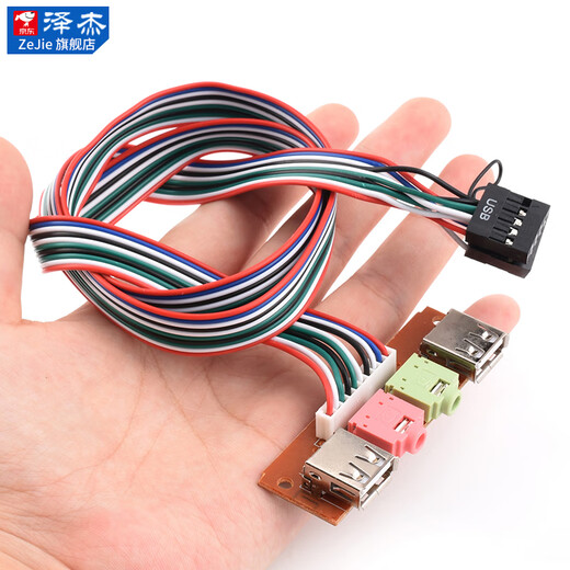 Zejie 6.8/7.4/7.8cm chassis front panel cable audio port USB interface desktop computer front bezel cable extension 7.4cm baffle cable 65cm USB2.0+3.5 audio no Specifications