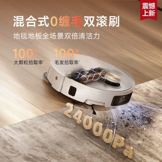 追觅 扫地机器人S50Pro上下水版扫拖洗一体自动清洗全自动基站自清洁扫地拖地吸尘三合一洗地擦地机