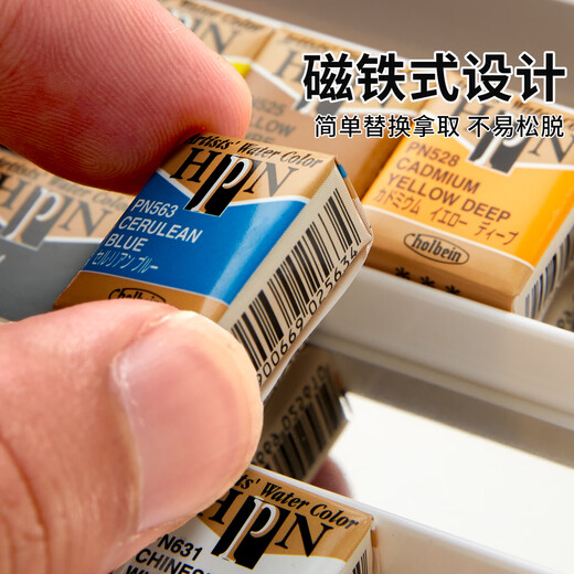 荷尔拜因 水彩套装固体水彩艺术家hb固体水彩颜料套装进口holbein 12色(PN691) 单
