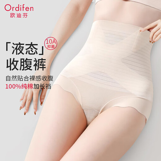 ODifen 100% coton pur entrejambe Antibactérien haut de taille haut de taille pantalon de la hanche pour femmes sans trace de mariage Cheongsam Bottoming Safety Body Forming Pantal