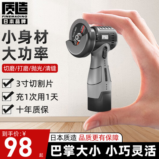 
Mini Angle Grinder Lithium Battery Rechargeable Home Cutting SN9734 [Standard Package] Extra Long Battery 16.8V One Electric One