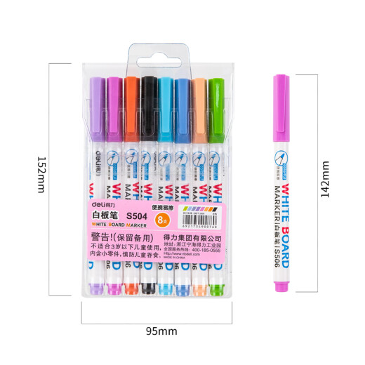 Deli color whiteboard pen set 8 colors convenient and easy to erase children's graffiti painting office teaching conference S504