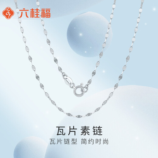 Liuguifu Jewelry Platinum Necklace Tile Plain Chain PT950 Platinum Clavicle Chain for Women PT0300052 2.30g