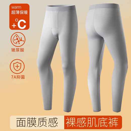 猫人超薄款肌底裤男士紧身裤无痕玻尿酸修身美肤裤打底裤秋裤春夏季 薄暮灰（单裤） L （参考体重：140-170斤）