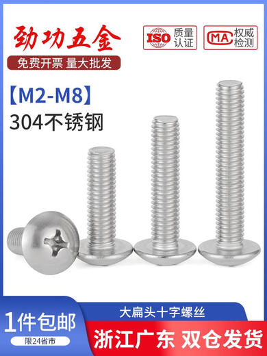 Jingong 304 Tornillo de cabeza plana de acero inoxidable