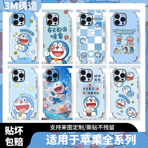 Song Doraemon convient à Apple 16 Promax Mobile Phone Personalité Film 15 Pro Back Film 13 Film Side Film iPhone 16 Film A15273M MATÉRIEL INTÉRÊT AUX COULEUR MATTE COULEUR IPhone 14plus