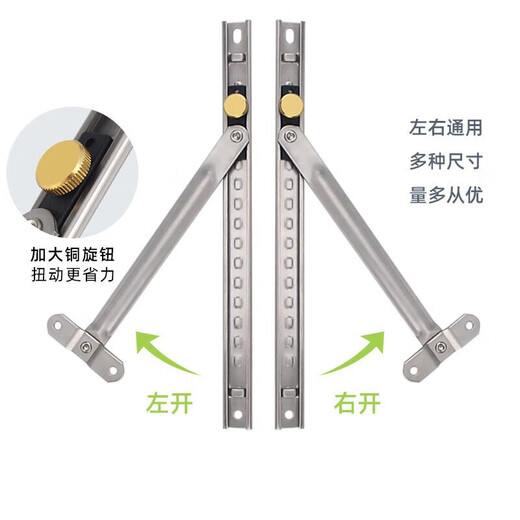 Thousand speed wheel broken bridge aluminum alloy window limiter internal and external window brace flat opening brace 304 stainless steel two-link wind brace 2 pieces