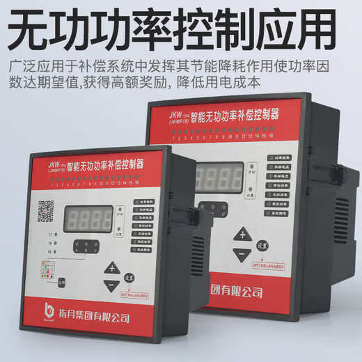 Zhiyue Group Intelligent Reactive Power Compensation Controller JKW-2SC (JKL5CF 10 loops 12 capacitor cabinet power JKW-2SC-12J/380V/total compensation