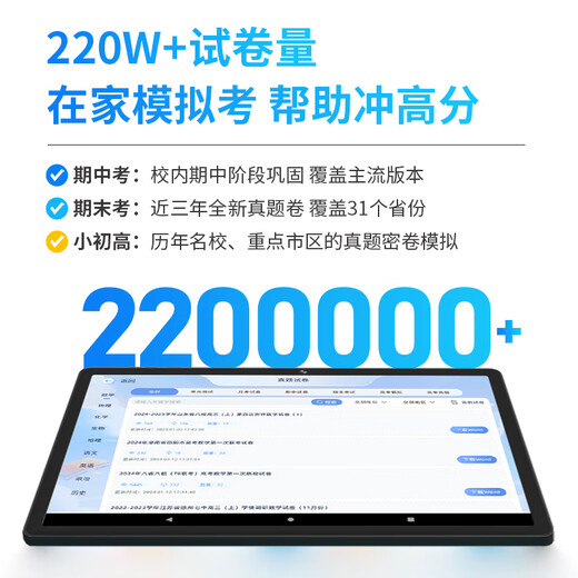 Xiaobawang learning machine 2026 new English learning and training all-in-one machine M5 12G+512G 11-inch eye protection 2K screen battery 7190mAh Primary school and high school textbook synchronous learning tablet Primary school and high school synchronous reading