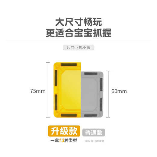 布鲁奇彩窗磁力片儿童玩具男孩3-6岁磁力积木磁性益智玩具1-3岁生日礼物