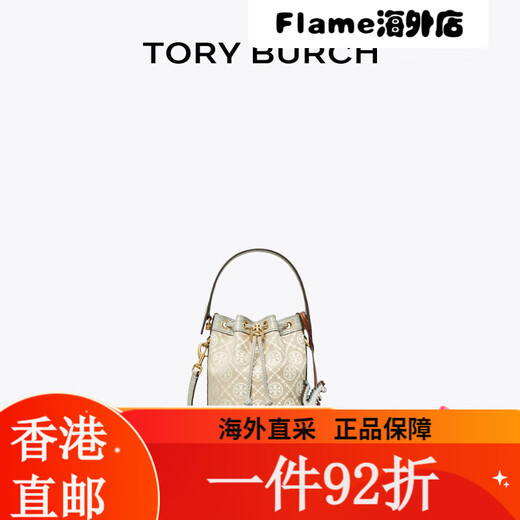 汤丽柏琦（Tory Burch）汤丽柏琦Tory Burch 汤丽柏琦  T MONOGRAM迷你老花单肩水桶包TB