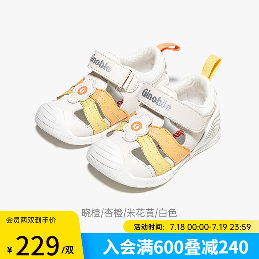 基诺浦（ginoble）宝宝凉鞋25夏季透气婴儿学步鞋8-18个月甜梦系列GB2425晓橙/杏橙