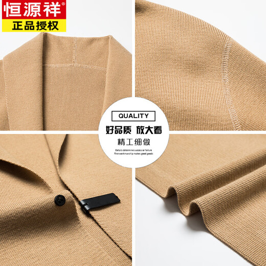 Hengyuanxiang (HYX) High-end Wool Knitted Cardigan Men's Spring and Autumn Wear 2025 New Casual Style Top Men's Outerwear Sweater Jacket Khaki 4XL 190185-220Jin Jin equals 0.5 kg
