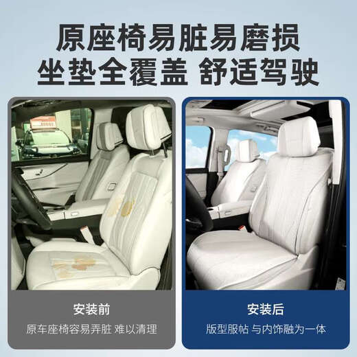 24 Buick Gl8Phev Luzun Cushion SEAT SEAT SEAT CUSHION FOUR SEAT UNSEAU COUVERTURE SEAT UNSEMBRE ET MIX MICKET 25 Accessoires Collection Couleur de voiture Original Deuxième rangée 4 pièces Set Buick GL8 Nouvelle Energy 24 Modèles 3899 Version exclusive / 4