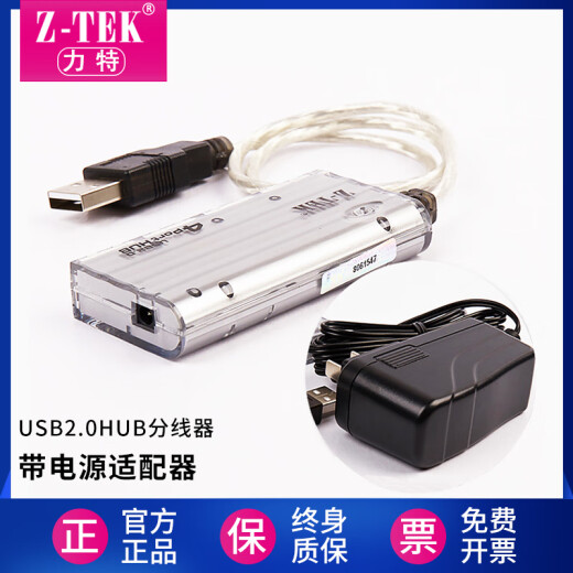 力特usb2.0分线器4口高速扩展器多口hub集线器带电源ZK033A ZE695[无电源] 0.5m