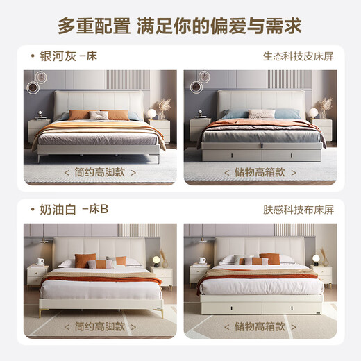 全友（QUANU）床双人床现代简约板式软包床落地式高箱储物床主卧婚床 白1.5m高箱床+床头柜*1+69Ⅱ床垫