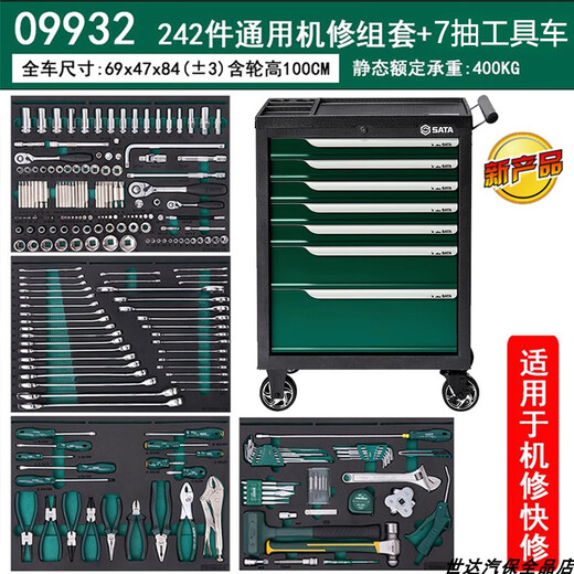 
SATA (SATA) 09947 Auto Repair Tool Car Set with Tool Heavy Duty Thickened 239-piece Universal Mechanical Set 95126 Auto Repair 6 Drawer Tool Car 692x468x840MM 9