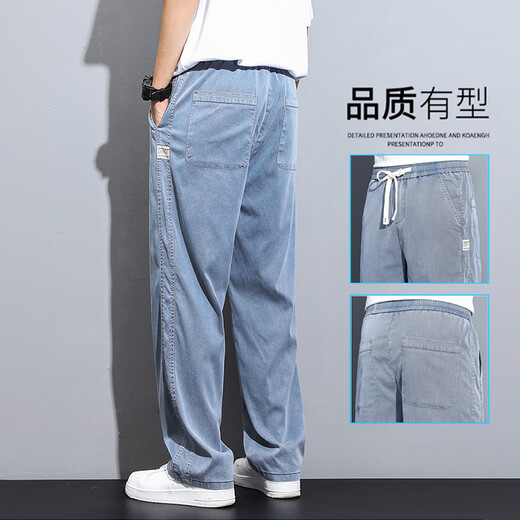 皮尔卡丹（pierre cardin）休闲裤男2025春夏新款夏季超薄天丝阔腿牛仔裤潮牌宽松直筒垂感冰 1048蓝色+1048灰色 M