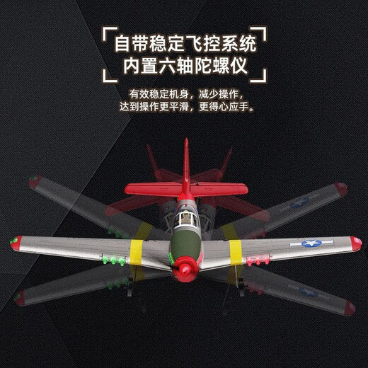 昂沐四通P50野马像真机航模战斗遥控无人机二战固定翼飞机多模式切换 波音747[航空模型+直升机]三通道 单电套餐-只换不修