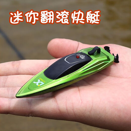 迷你潜水艇玩具儿童遥控船高速快艇仿真充电动模型船男孩生日礼物 孔雀蓝 迷你翻滚快艇 充电板 官方标配数据线+遥控7电池3节