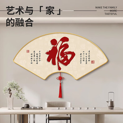 
Ideological Fu character living room decorative painting Chinese calligraphy and painting tea room office hanging painting fan-shaped dining room background wall covering mural G6996 Days reward hard work 60*30cm Light luxury gold frame (arc-shaped art edge-packed Chinese knot) HD waterproof oil canvas