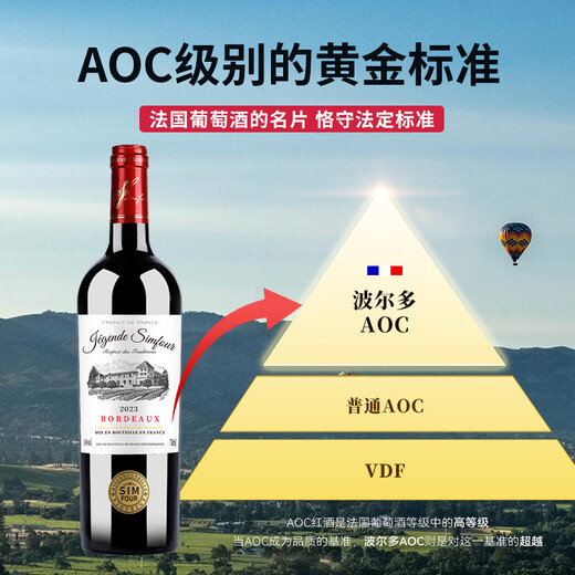 Guixing French original bottle imported dry red wine 750ml*6 full box of Star Legend AOC red wine gift box Christmas gift