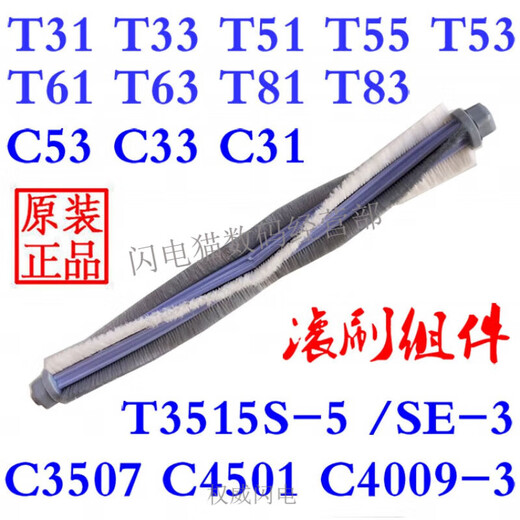 Lexy Lexy Cleander Accessoires T55 T35 T3519-3 / T63 T83C53C33C3507 Brosse au sol tuyau de tête T55T35T55T63T83C53C33
