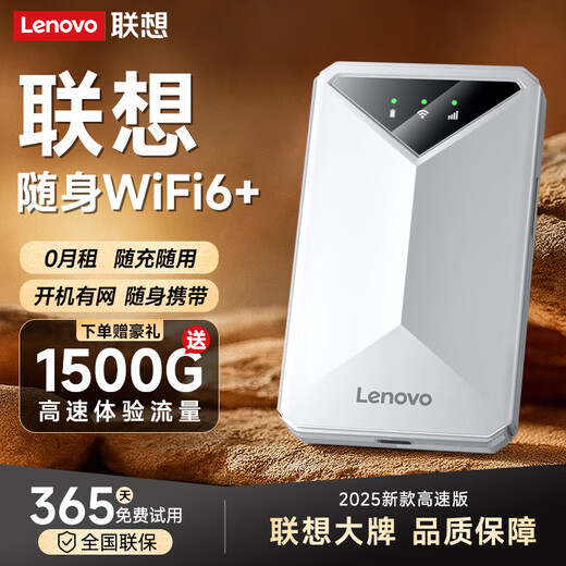 Lenovo original mobile portable wifi6 supports 5G devices wireless Internet access card-free wifi portable network unlimited traffic national universal car laptop 2025 Lenovo official authentic flagship wifi6 high-speed version - charging model white - hot sale dual network card-free + 30-day free trial + suitable for ZTE, Apple and other devices