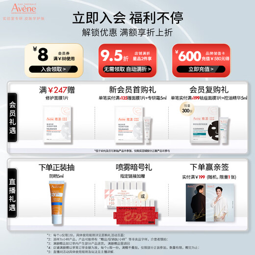 雅漾（Avene）专研舒缓洁面泡沫150ML深层清洁温和洗面奶摩丝慕斯敏感肌礼物