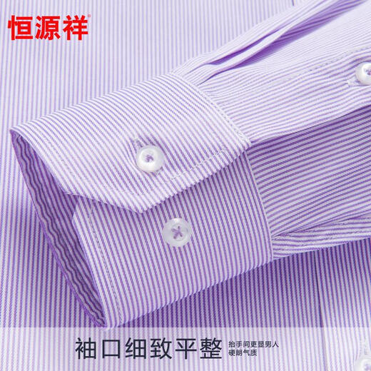 恒源祥100%纯棉衬衫男长袖春夏季商务休闲条纹正装中年男士职业免烫衬衣 长袖 6624 紫色细条纹 45 190码
