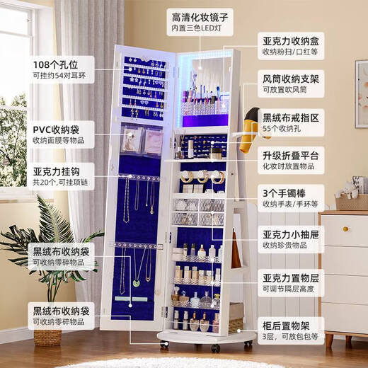 Yonghuan rotating full-body mirror cloakroom floor-standing mirror modern simple fitting mirror jewelry storage cabinet dressing mirror upgrade rotating model 6227 white monochrome interior light