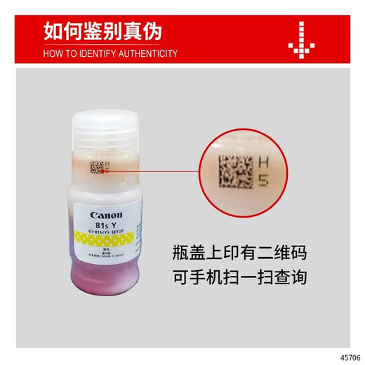 佳能原装GI-81墨水适用G1830/31/G3830/3831/32/33/36G3820/3890/4870 专用GI-81【四色一套】