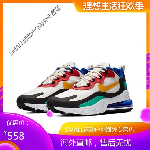 Nike (Nike) Nike Air Max 270 Reagieren Sie Frauenschuhe Casual Air Pushion Herrenschuhe Sport Laufschuhe AO4971 AT6174-700 CARAMEL KHAKI 36
