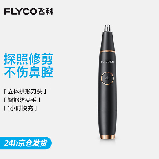 FLYCO Nose Hair Trimmer Electric Men's Nose Hair Trimmer Women's Rechargeable Razor Nose Hair Trimming Magic Scissors FS5600 Holiday Gift for Boyfriend Black Gold Edition Full Body Washable 2 Years Long Battery Life