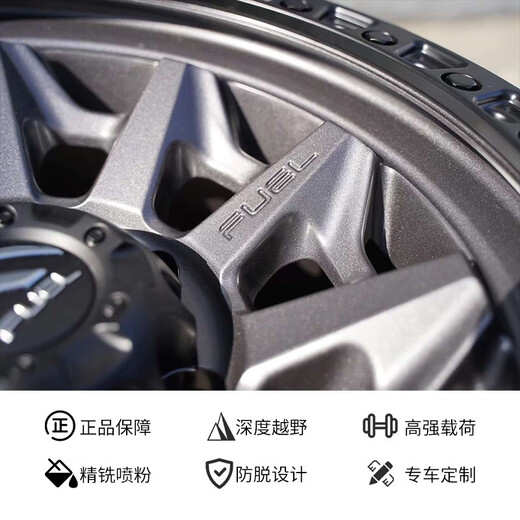 FUEL防脱圈负值越野轮毂改装牧马人坦克300猛禽F150烈马1718寸 d679 10英寸 3.5J