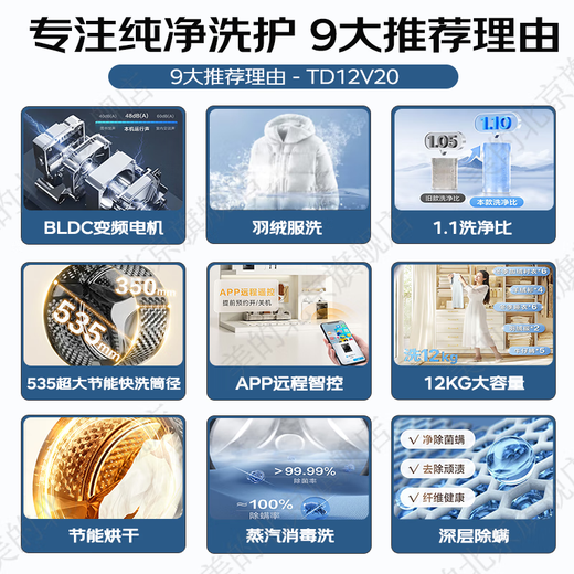 LittleSwan drum washing machine fully automatic state subsidy 12/10kg household large capacity single washing/washing and drying machine first-class energy efficiency 1.1 washing ratio old for new new product launch V20 with drying energy-saving fast washing + time-saving energy-saving drying