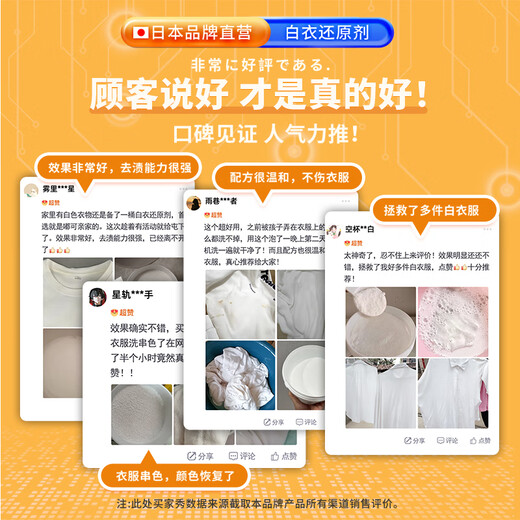 Du Keqin white clothes reducing agent bleach white clothes yellowing and stain removal special whitening dyeing and stain removal powder artifact