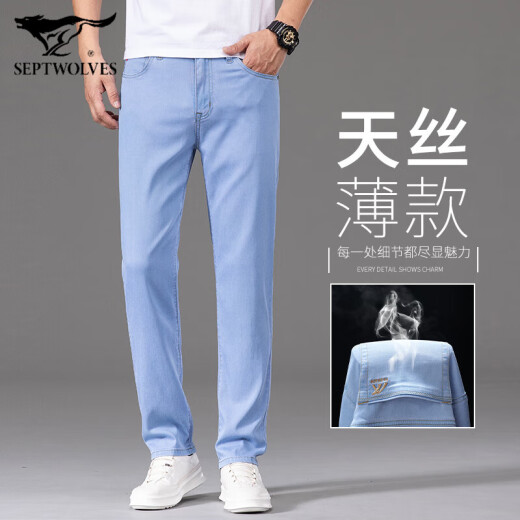 七匹狼（SEPTWOLVES）冰丝牛仔裤男士夏季薄款男裤天丝蓝色2025新款弹力轻薄长裤子 9767浅蓝色+6899浅灰色_特*惠2件 32 _腰围2尺5适合130-140斤左右