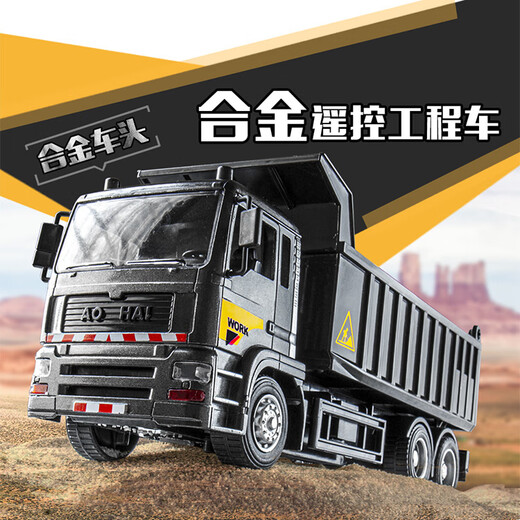 Aohai alloy version remote control dump truck dump truck children's simulation engineering vehicle remote control truck truck electric vehicle toy alloy version remote control dump truck [mechanical black/alloy car 3 sets of charging battery packs [random gift]