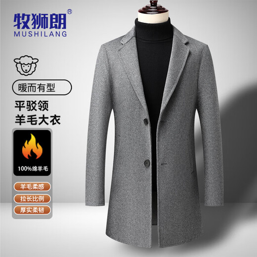 Mu Shi Lang 100% pure wool double-sided wool coat men's classic business men's mid-length coat jacket for men