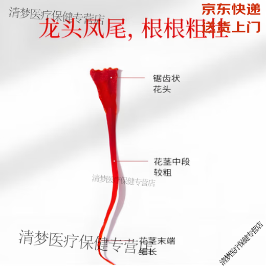 内廷上用北京同仁堂藏红花正品西红花西藏红花女性藏红花礼盒 【】长丝藏红花10克(礼盒＋镊子手提袋)