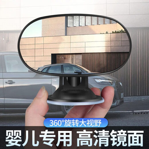 Yingtang three or four-wheel car baby viewing mirror car child rear safety seat rearview mirror installation auxiliary style 1