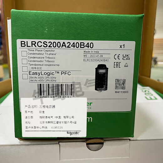 Zhiqi Wo Schneider capacitor BLRCS200A240B40BLRCS125A15 BLRCS150A180B40