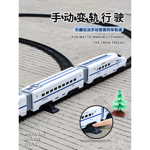 儿童火车轨道玩具和谐号高铁动车模型复兴号电动小火车电力男孩 B款和谐号高铁-3.8米【礼盒装】 标配