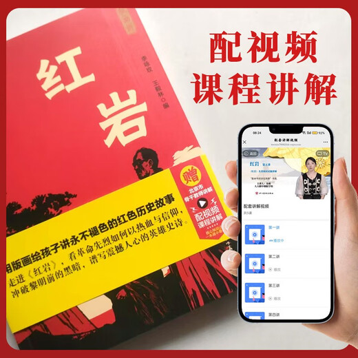 Prints tell the Hongyan genuine books. Must-read extracurricular reading books for the first volume of eighth grade. Original genuine books. Complimentary test center manuals. 8-year-old second grade reading classics. Chinese youth version. Middle school teaching aid summer book list. Intensive reading version. Junior high school students must read the entire book. Journey to the West. People's Education Publishing House. People's Education Edition Chinese textbook supporting reading list.