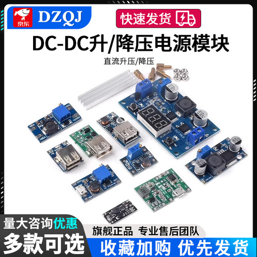 DZQJ DC-DC step-up/step-down module 1.5/3.7/9/12/20V to 5V fast charge 5A car mobile phone USB charging 0.9V-5V600MA (green board) Please consult customer service for quotation for large quantities