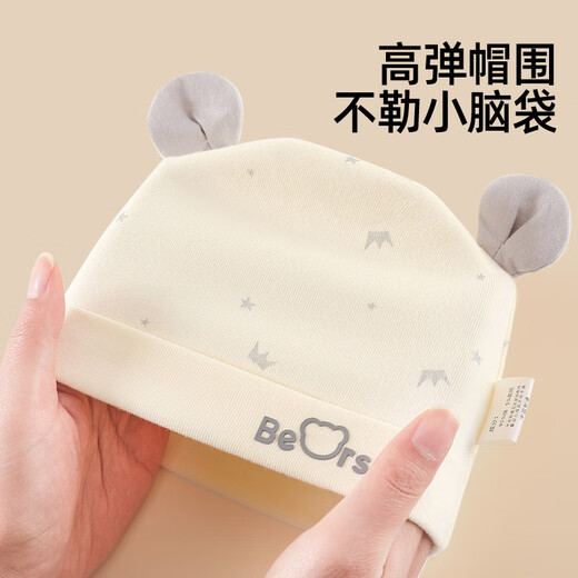 JOYNCLEON newborn baby hat 0-6 months pure cotton male and female baby double layer autumn and winter fetal cap fontanel cap Jyf174243