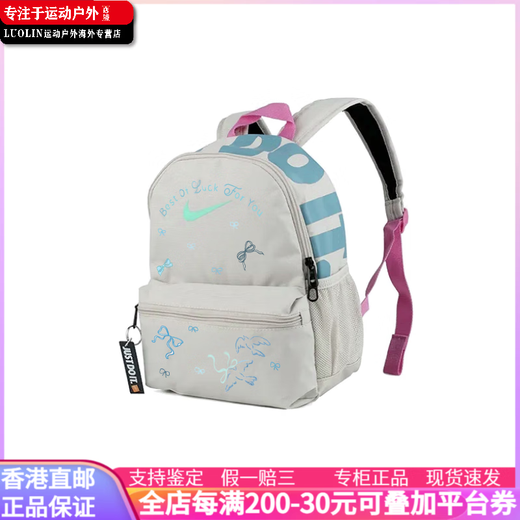 Nike (Nike) [Customized Bag] Blue Ballet Girls Fresh Stoff Rucksack Rucksack Frauenstil in weißem, off-weiß