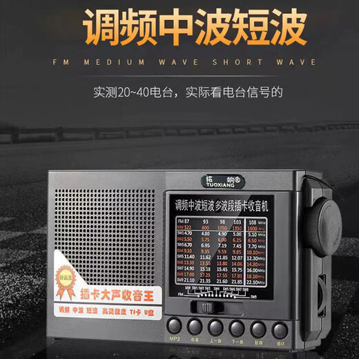 老人专用多波段大音量收音机老年收音机插卡收音机播放器音响礼物 T6625黑色 标配+电池+充电器